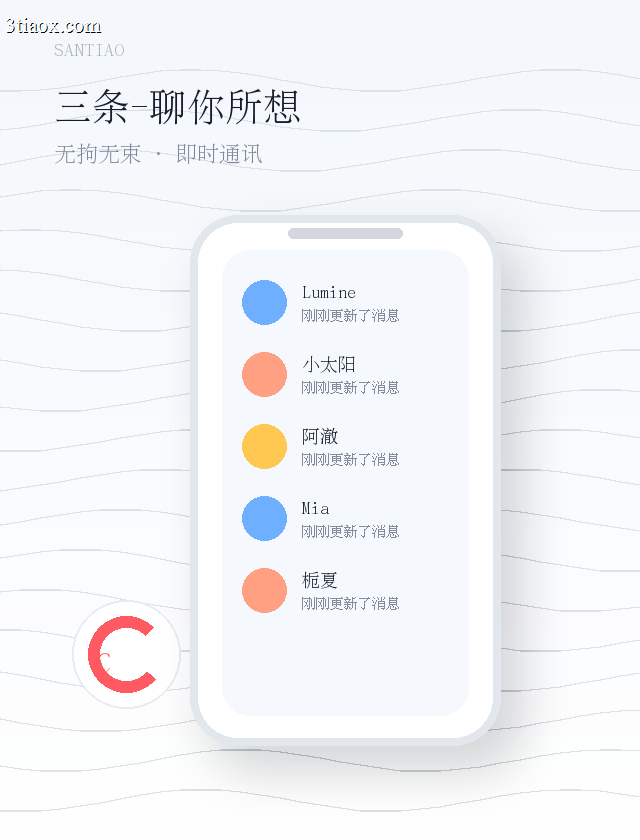 三条聊天会话展示